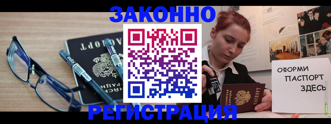прописка поиск в Саянске