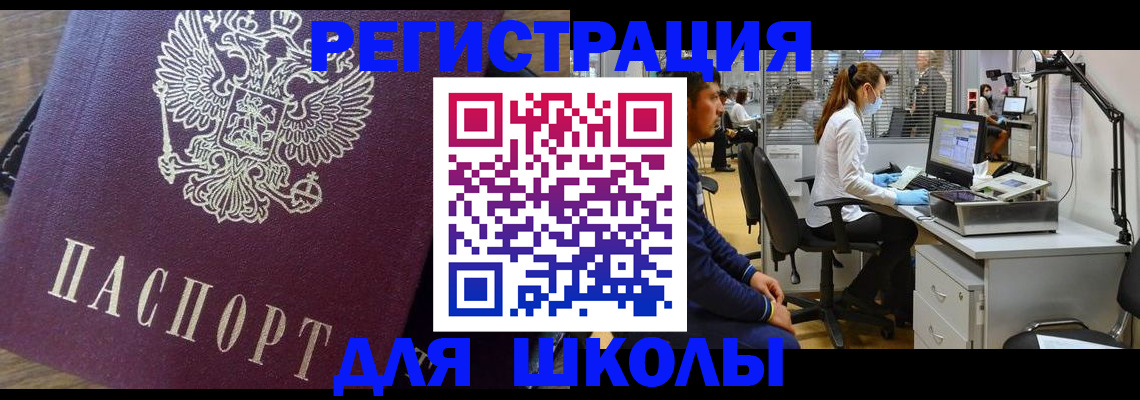 прописка в Саянске